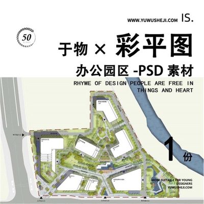 办公园区彩色平面图彩平图总平面PSD素材263