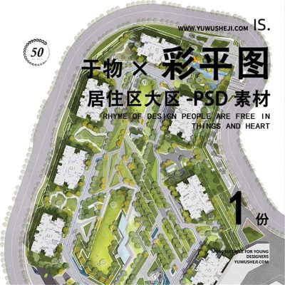 居住区大区彩色平面图彩平图总平面PSD素材269