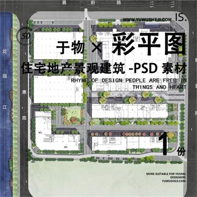 住宅地产景观建筑彩色平面图彩平图总平面PSD素材274