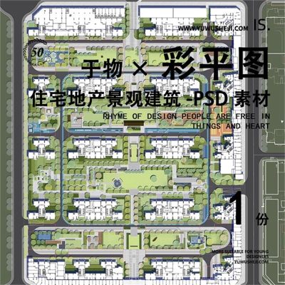 住宅地产景观建筑彩色平面图彩平图总平面PSD素材275
