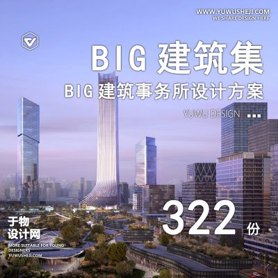 102.BIG建筑事务所公共空间建筑景观规划设计方案文本案例视频作品集