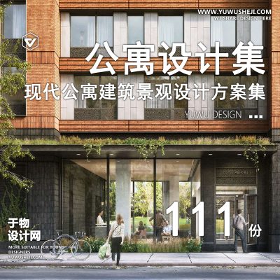 112.高层青年单身人才公寓公租房SU模型CAD施工图规划设计方案文本