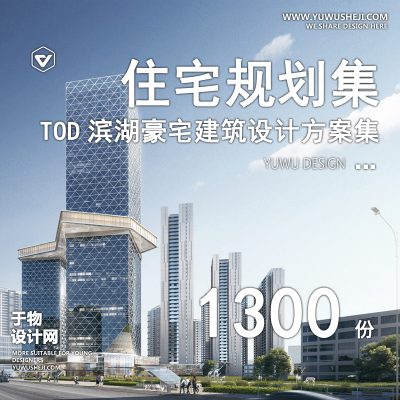 118.滨湖滨江豪宅叠拼洋房别墅新住宅建筑投标规划设计方案文本SU模型