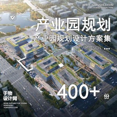 120.科技金融文旅办公院文化产业园规划设计方案文本SU模型CAD施工图