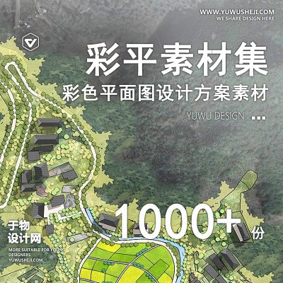 125.小清新古风建筑景观园林植物动物人物彩平PSD效果图材质贴图素材