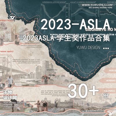 132-2023ASLA世界设计竞赛城市规划景观建筑展板设计学生奖作品合集