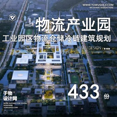 58.物流仓储厂房空港科技产业园建筑规划方案文本SU模型CAD施工图
