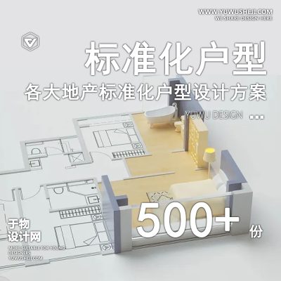 71.大院住宅叠墅洋房大平层合院独栋低密度住宅和系统CAD标准化户型