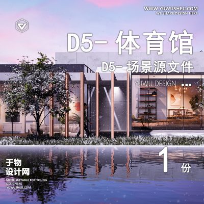120-D5场景文件-三人篮球馆【于物网www.yuwusheji.com】