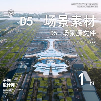 149-D5场景文件-机场-新加坡樟宜机场效果图源文件【于物网www.yuwusheji.com】