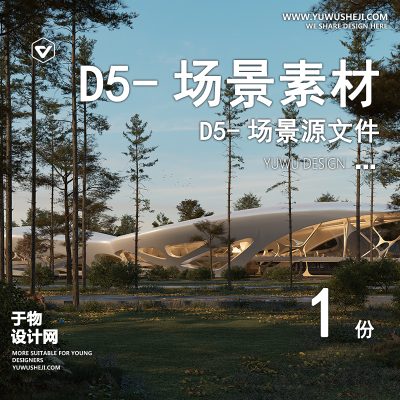 152-D5场景文件-水上中心（模板005）【于物网www.yuwusheji.com】