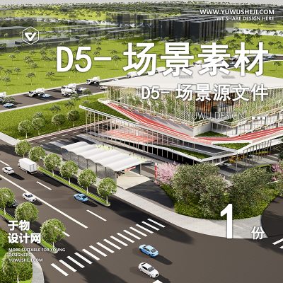 168-D5场景文件-体育场（模板115）【于物网www.yuwusheji.com】