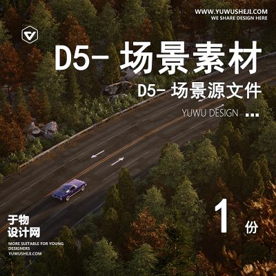 173-D5场景文件-秋意峡谷【于物网www.yuwusheji.com】