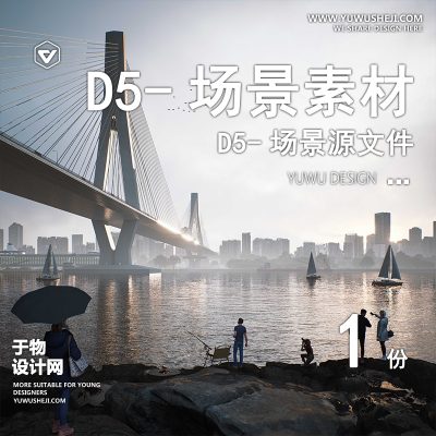 176-D5场景文件-老人与海（模板129）【于物网www.yuwusheji.com】