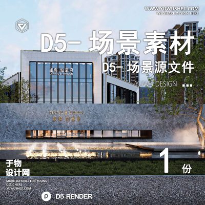 184-D5场景文件-景观建筑参数宁波旭辉铂宸府【于物网www.yuwusheji.com】