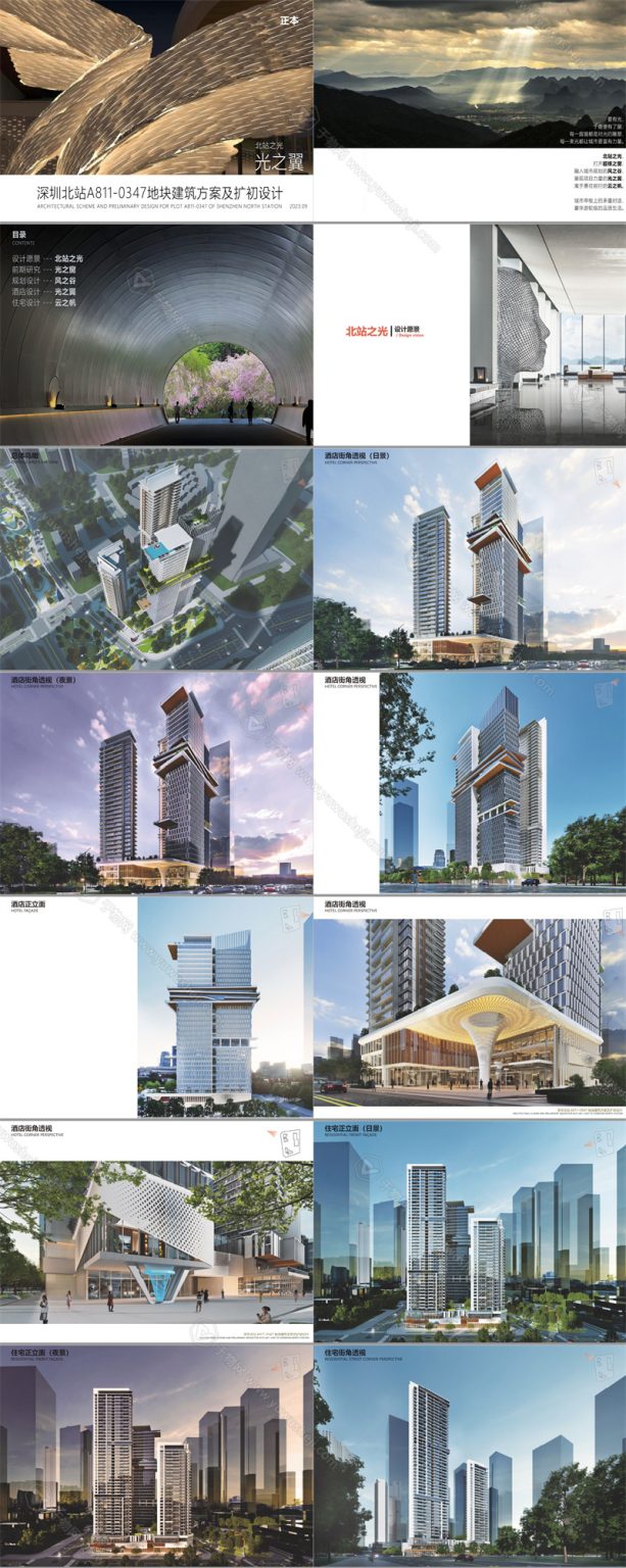 深圳北站_地块酒店建筑方案文本 - 艺术设计日志-于物设计