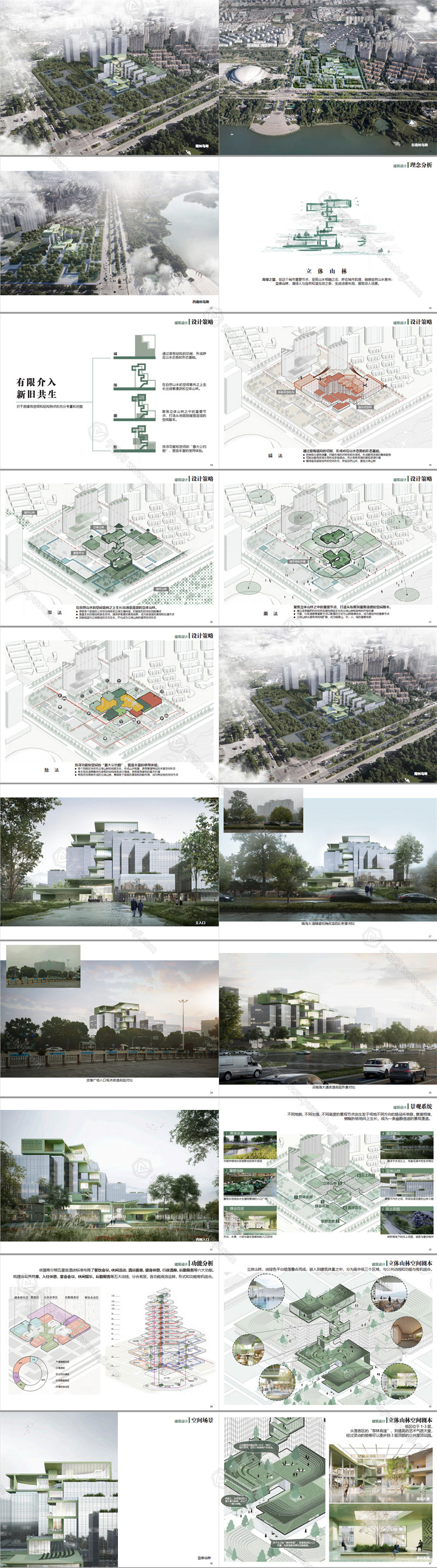 2024.02临海市希尔顿大酒店建筑方案文本