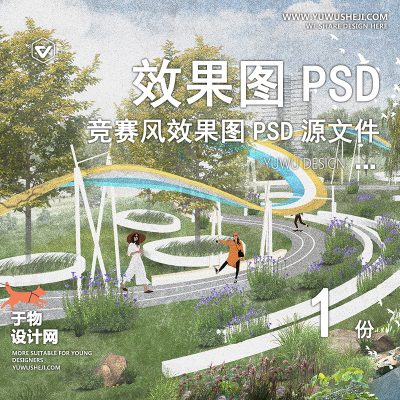 29写实国外灰调竞赛风小清新效果图PSD分层素材