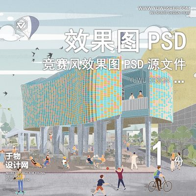33-写实国外灰调竞赛风小清新效果图PSD分层素材