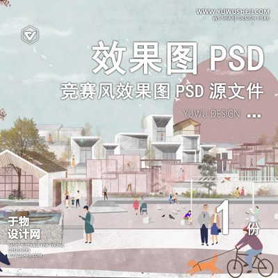 34-写实国外灰调竞赛风小清新效果图PSD分层素材
