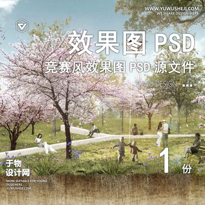 35-写实国外灰调竞赛风小清新效果图PSD分层素材