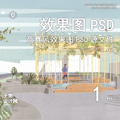 37-写实国外灰调竞赛风小清新效果图PSD分层素材