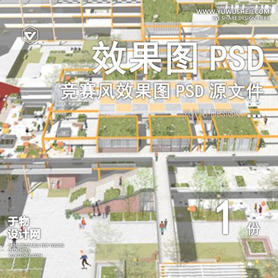 38-写实国外灰调竞赛风小清新效果图PSD分层素材