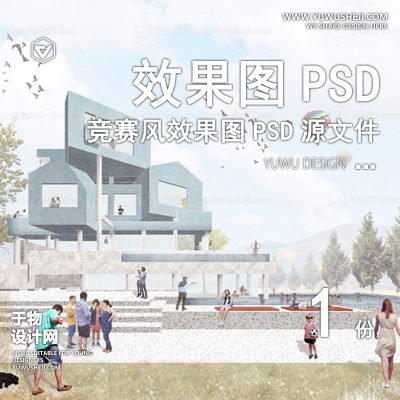 39-写实国外灰调竞赛风小清新效果图PSD分层素材