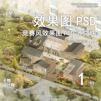 40-写实国外灰调竞赛风小清新效果图PSD分层素材