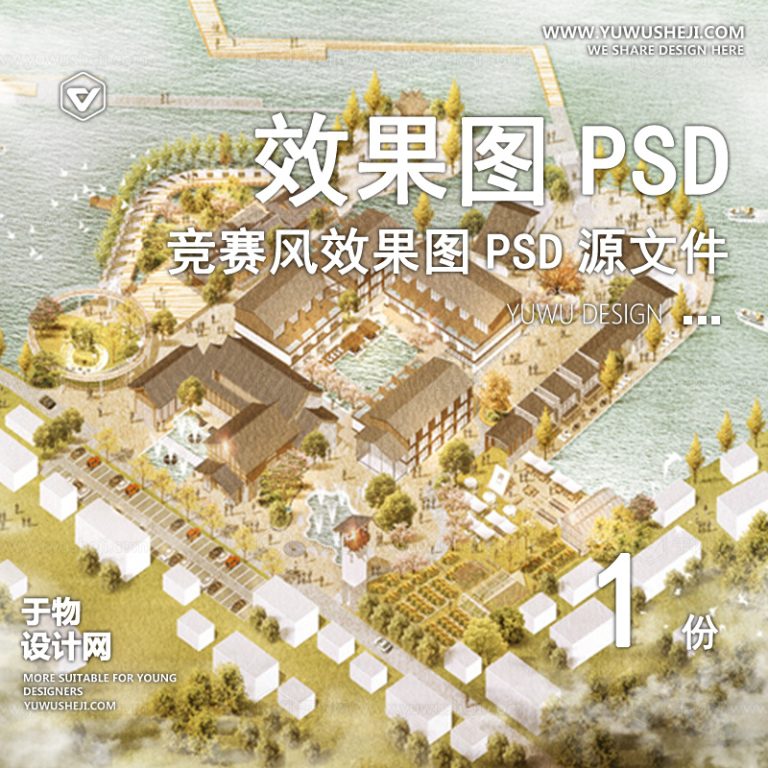 41-写实国外灰调竞赛风小清新效果图PSD分层素材 - 艺术设计日志-于物设计