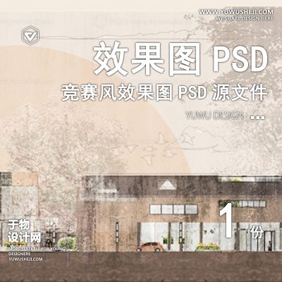 44-写实国外灰调竞赛风小清新效果图PSD分层素材