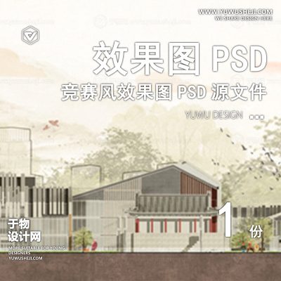 45-写实国外灰调竞赛风小清新效果图PSD分层素材