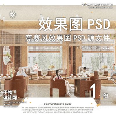 46-写实国外灰调竞赛风小清新效果图PSD分层素材