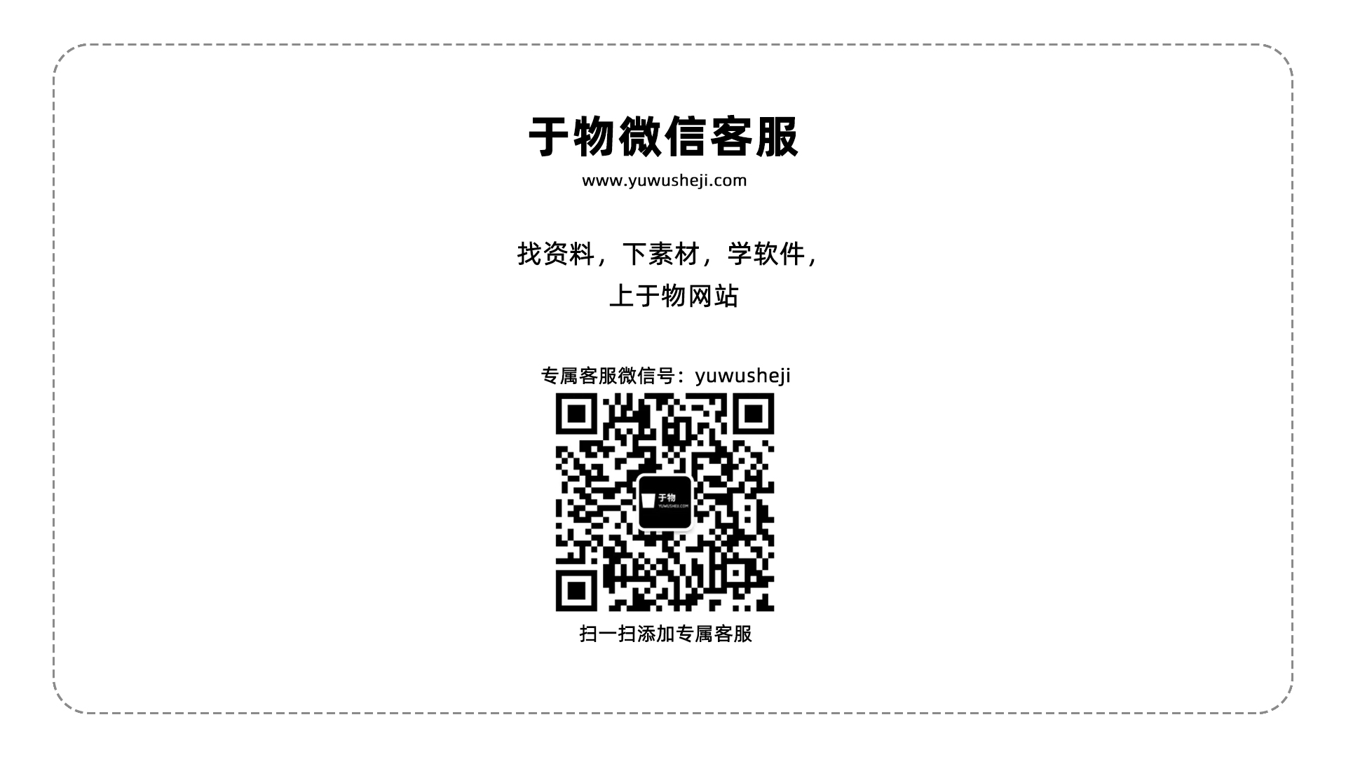 微信客服