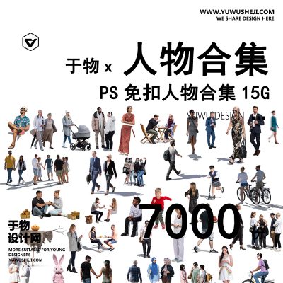 人物青年老人小孩子PS后期素材建筑效果图后期鸟瞰亚洲人PNG免抠