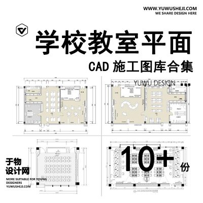 C13-学校教室CAD平面布置图方案 美术书法计算机多媒体实训室布局图