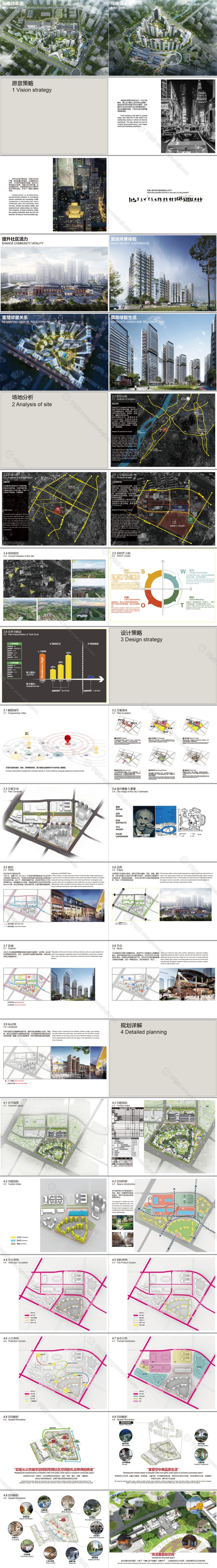 J01-2025-现代第四代住宅智慧住宅_好房子竞赛_全龄段养老社区_绿色低碳节能建筑方案文本 - 艺术设计日志-于物设计