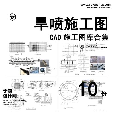 C41-旱喷CAD施工图 现代广场水景喷泉节点大样图做法详图景观图库图块