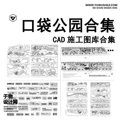 C45-现代线性带状口袋公园街头绿地小游园CAD施工图休闲广场布局方案
