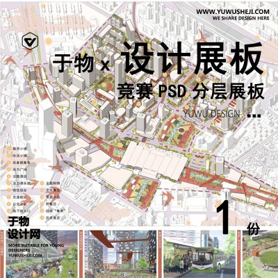 Z31-毕业设计景观建筑室内设计环艺作品PSD排版模板