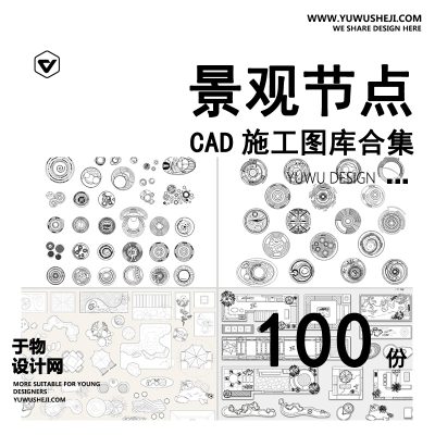 C59-公园树池园林景观节点cad施工图 现代圆形树阵广场商业功能区图库