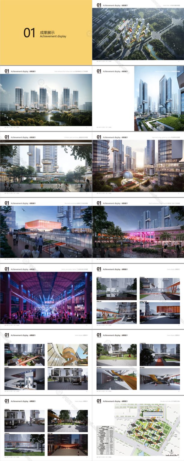 J03-2025-现代第四代住宅智慧住宅_绿色低碳节能社区_全龄段养老社区建筑方案文本 - 艺术设计日志-于物设计