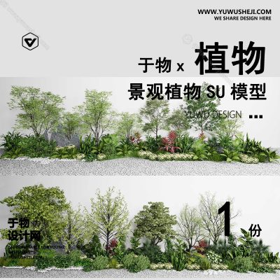 Z-17园林景观庭院植物真实花草树木乔木花卉灌木草图大师SU模型库
