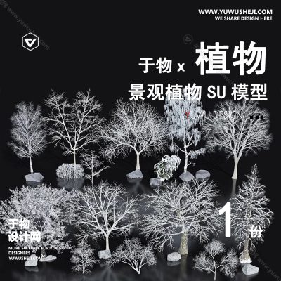 Z-19园林景观庭院植物真实花草树木乔木花卉灌木草图大师SU模型库