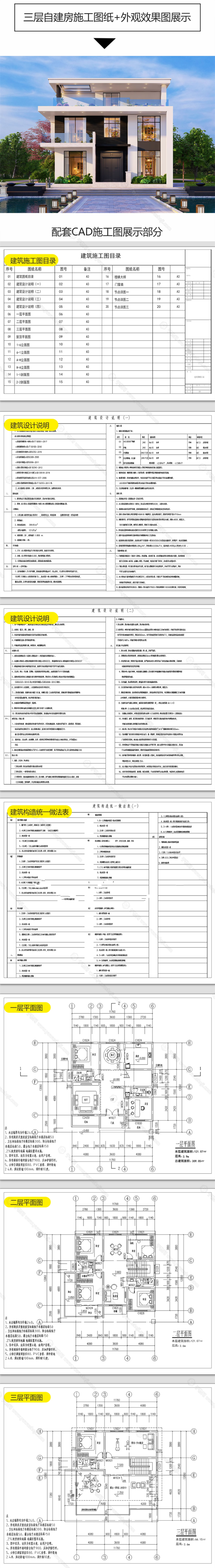C87-新农村自建房CAD施工图纸 建筑别墅布局结构三层半房子设计效果图 - 艺术设计日志-于物设计
