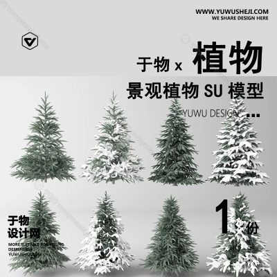 Z-21园林景观庭院植物真实花草树木乔木花卉灌木草图大师SU模型库