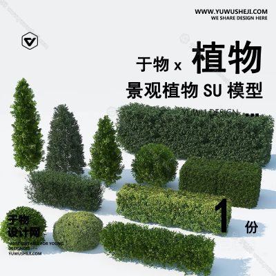 Z-23园林景观庭院植物真实花草树木乔木花卉灌木草图大师SU模型库