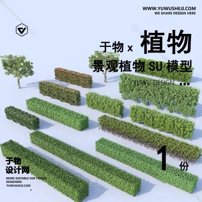 Z-26园林景观庭院植物真实花草树木乔木花卉灌木草图大师SU模型库