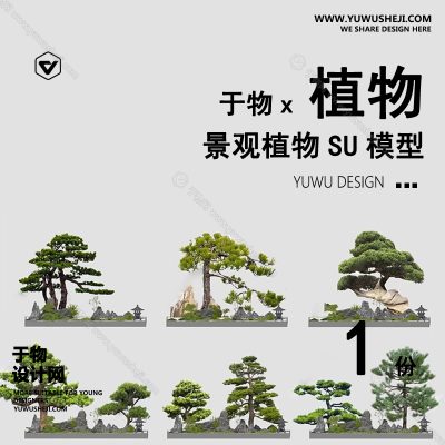 Z-41园林景观庭院植物真实花草树木乔木花卉灌木草图大师SU模型库