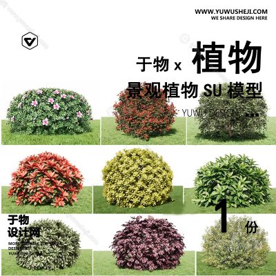 Z-43园林景观庭院植物真实花草树木乔木花卉灌木草图大师SU模型库